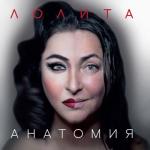 album image Шпилка каблучок Анатомия