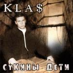 album image Все тёлки Сукины дети