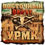 album image Бэха Бэхачка 7 УралРэпоМясоКомбинат