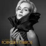 album image ia tvoia Попроси у облаков (2018 Version)