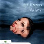 album image AYAMI BIK Ayami Beek