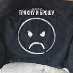 album image Трахну и брошу Трахну и брошу - Single