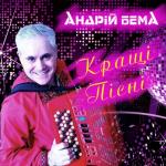 album image Чарівниця Кращі пісні