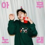 album image Any song Any Song - Single