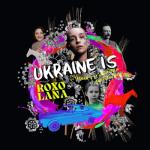 album image Горить моє серце Ukraine Is