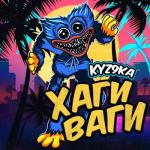 album image Хаги Ваги Хаги Ваги - Single