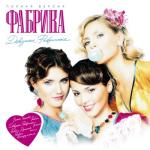 album image Море завет Девушки фабричные
