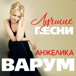 poster Гудбай, мой мальчик The Best
