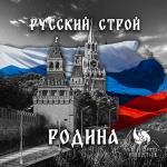 poster Родина Родина
